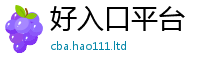 2025精准资料大全免费或2025新奥天天开好彩新奥彩免费版